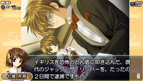 미스테리트 ～불가역 세계의 탐정신사～