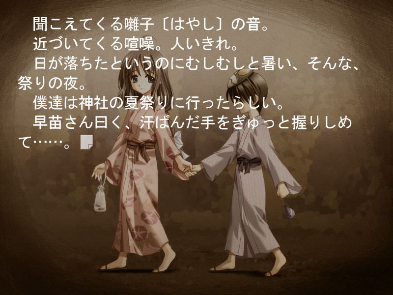 아시타 만났던 소녀