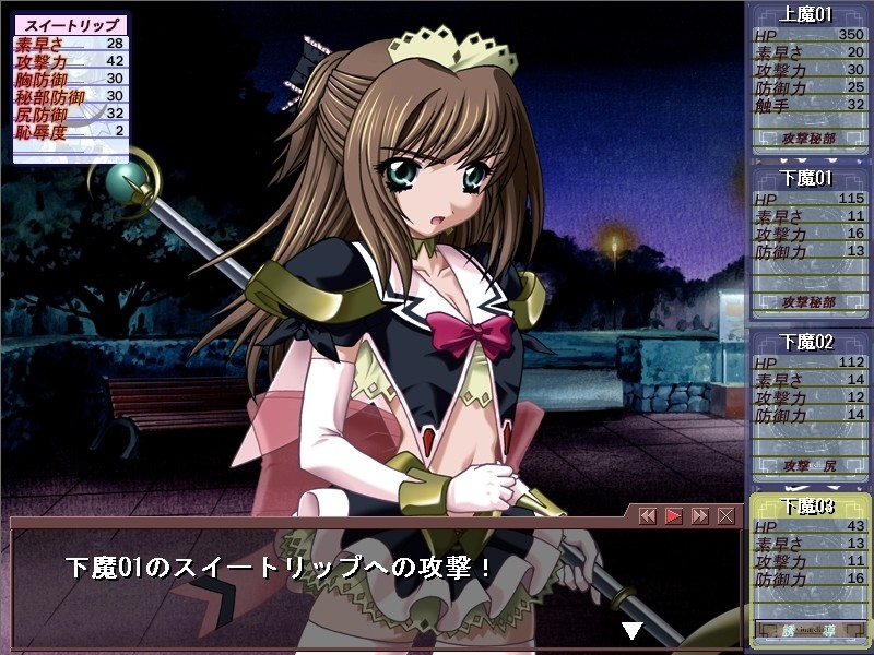 마법전사 스위트 나이츠～히로인 능욕 지령～