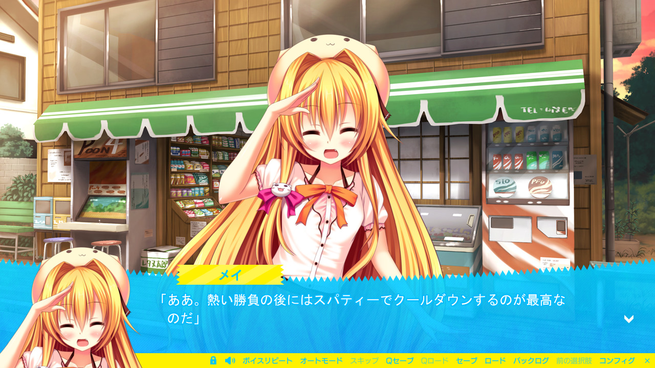 나마이키 데레이션