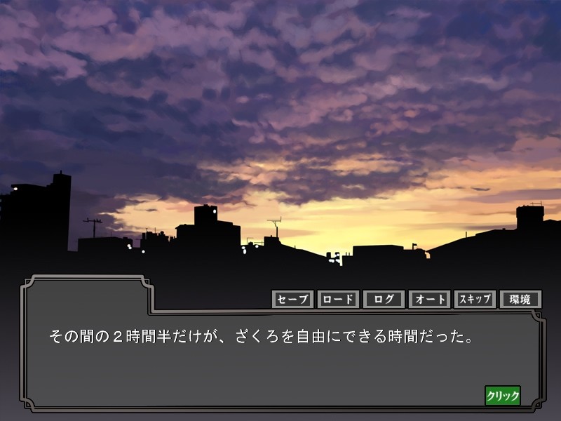 의붓여동생은 지저귀지 않아 ～마음의 사슬～