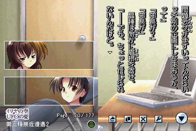 이리야의 하늘, UFO의 여름