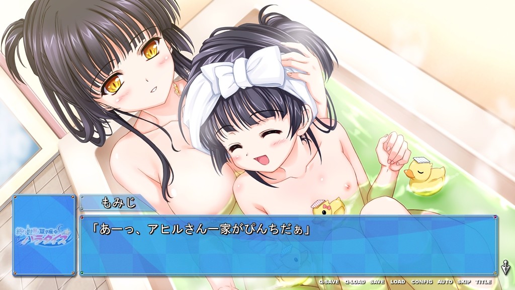 끝나는 세계와 쌍둥이자리의 파라다이스