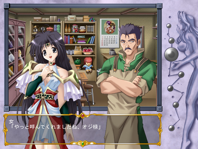 Venus Rave～검은 눈동자의 여신～