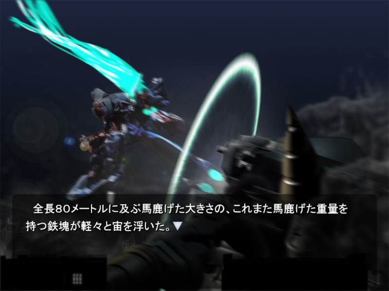 참마대성 데몬베인