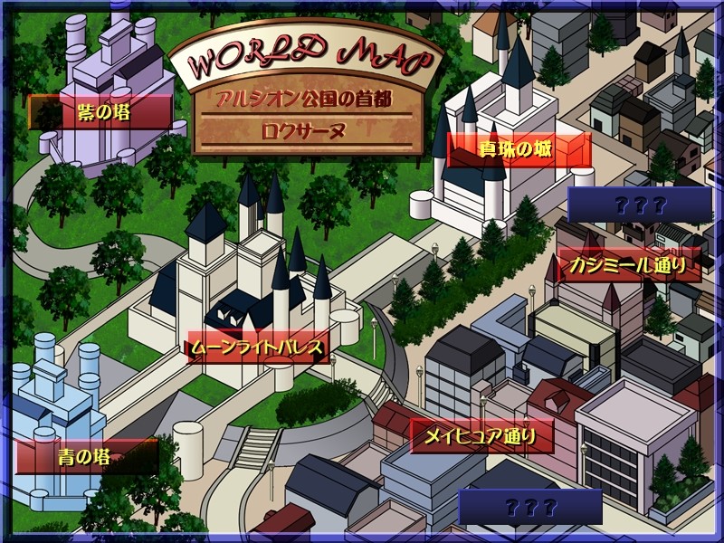 프린세스 문 ～성보석기사단의 수난～