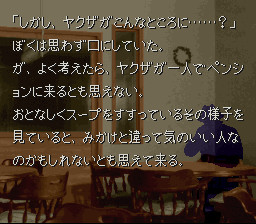 카마이타치의 밤