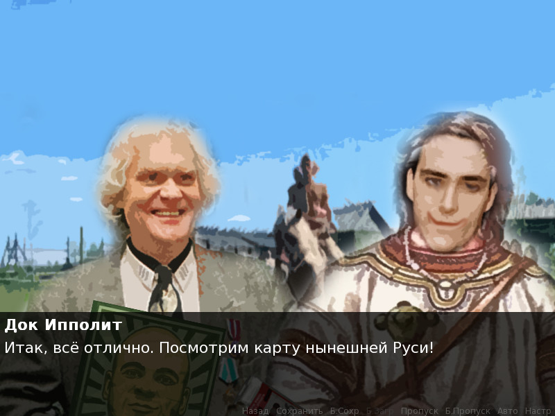 Spakoyno: Back to the USSR