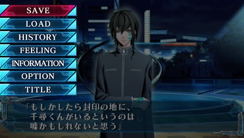 히이로노 카케라 신 타마요리히메 전승