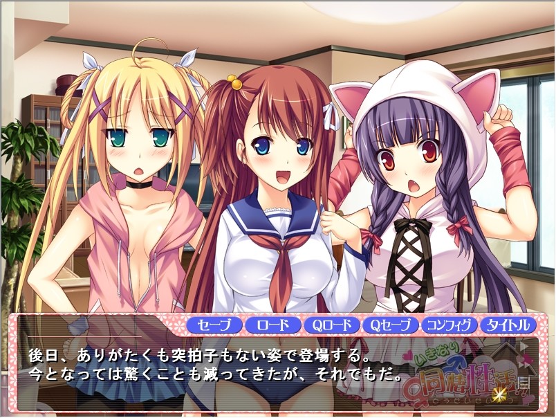 이키나리 동거성활?!