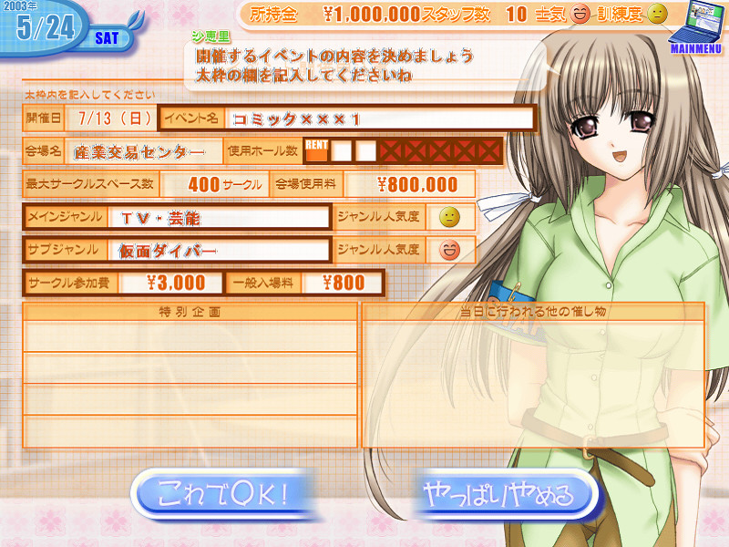 동인지 즉매회를 열자!