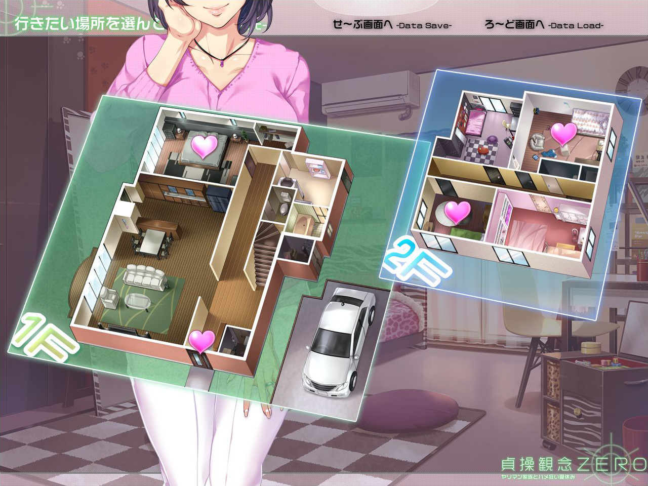 정조관념 ZERO ～야리만 가족과 함께 미친 여름방학～