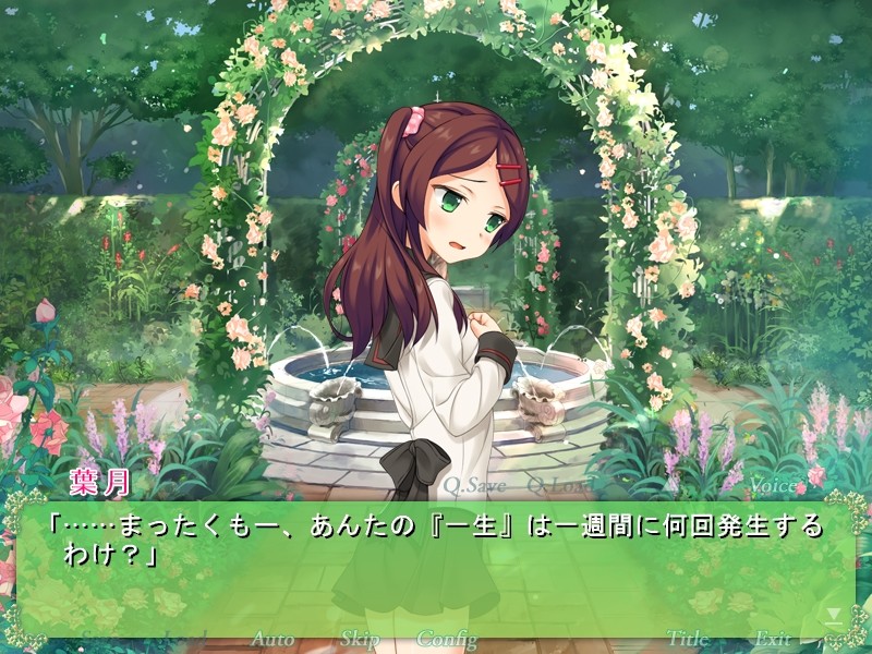 그 꽃잎에 입맞춤을 뉴 제네!