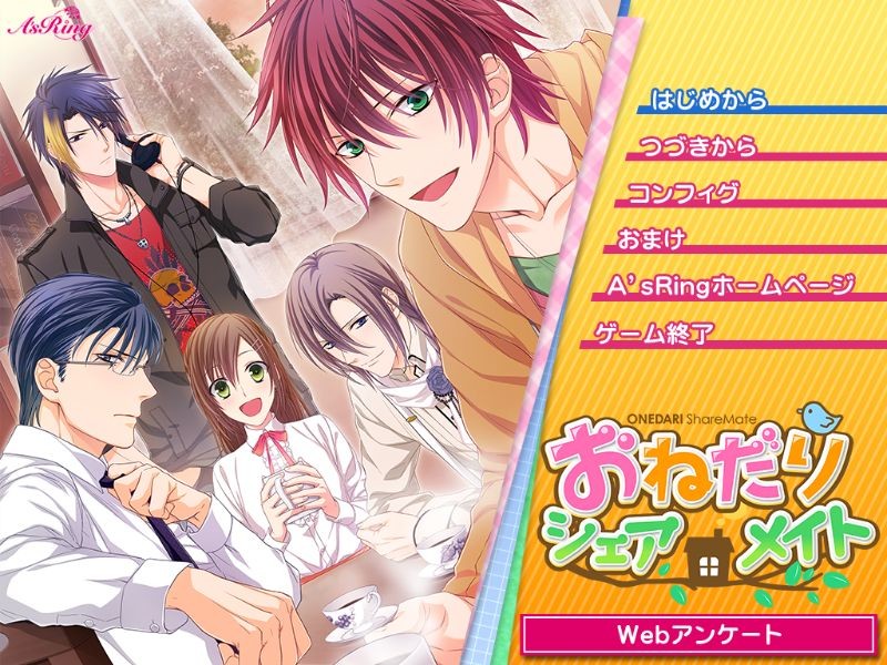 오네다리 셰어메이트