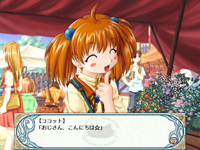 소녀마법사 파르페 2 하트풀 메모리즈