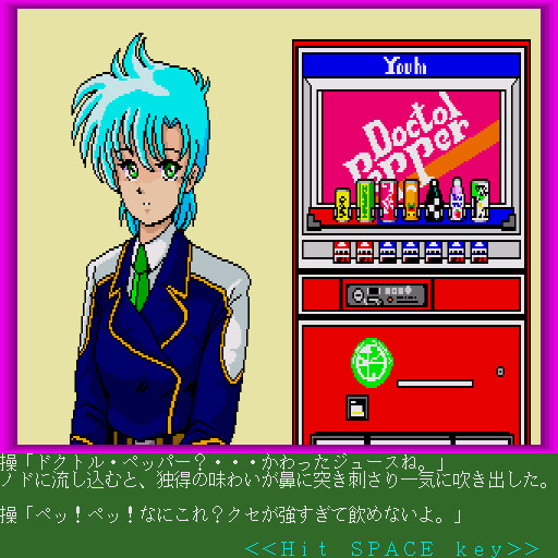 사오토메 학원 블루 윈드