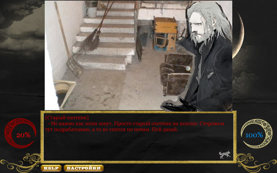 Черное Безумье