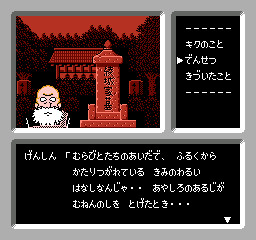 패미컴 탐정 클럽 사라진 후계자