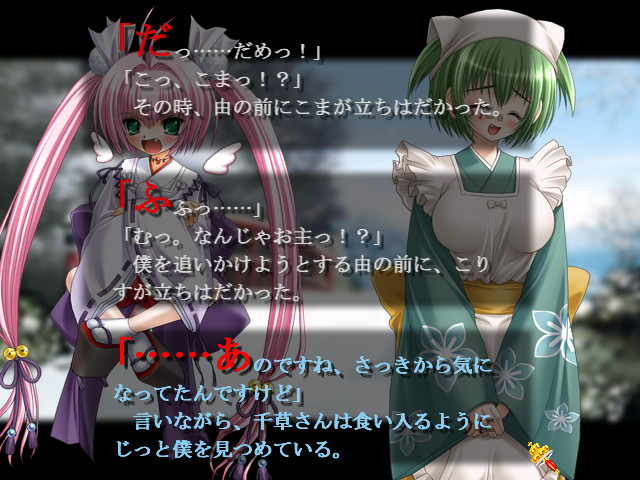 메구리, 히토히라.