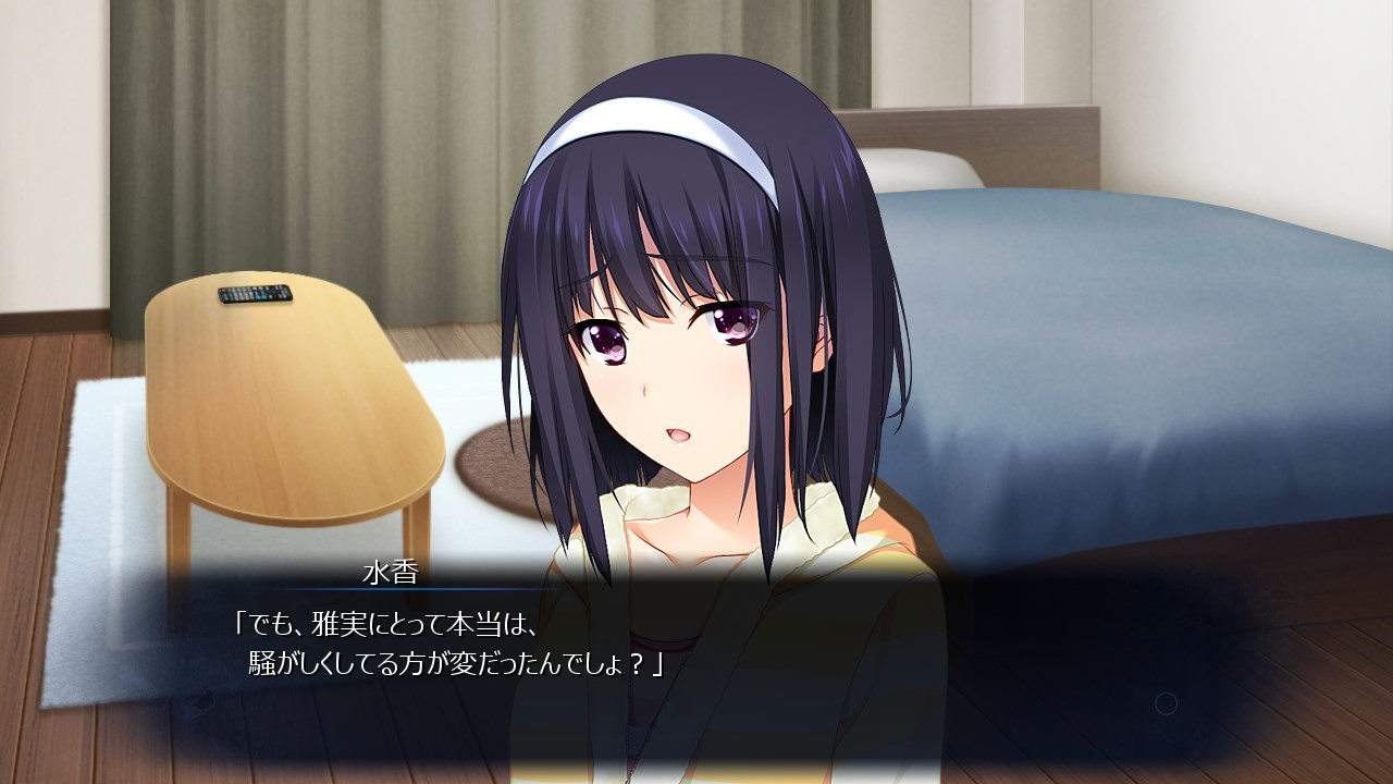 소녀와 나이 차이, 두 바퀴.