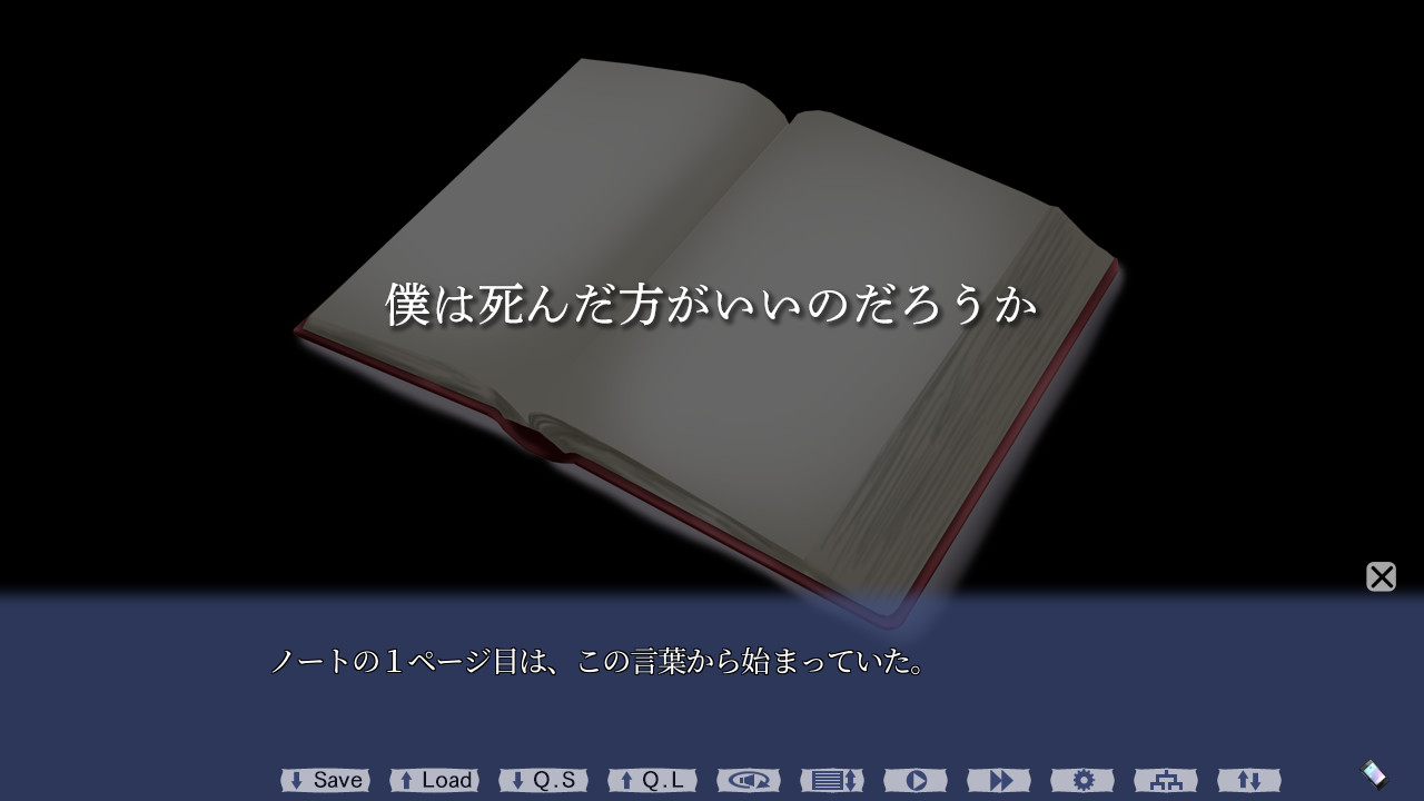 아쿠마데, 이것은～의 이야기