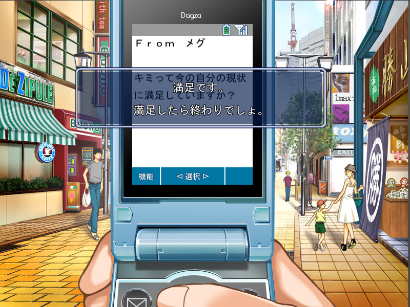 Sim러브～한 여름의 기적～