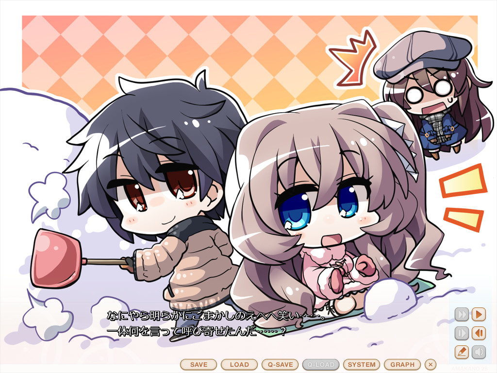 아마카노～Second Season～