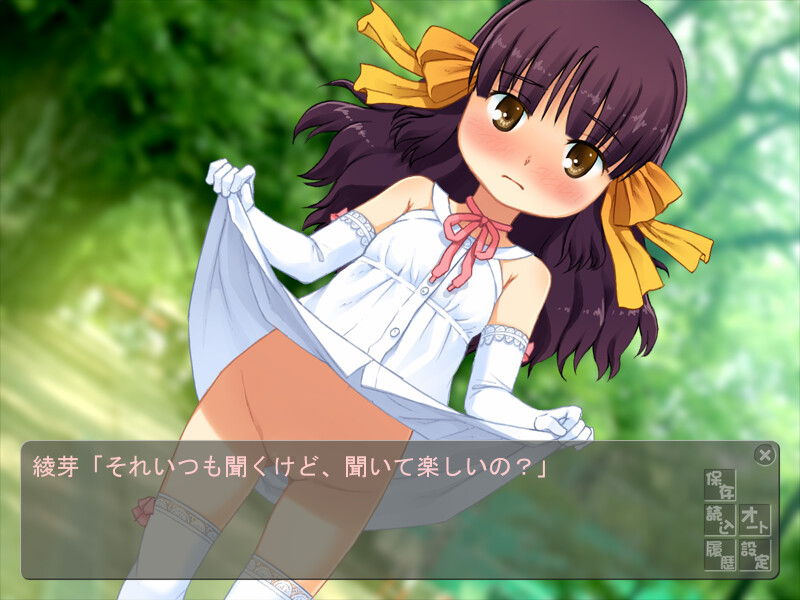 아야메 Princess Intermezzo