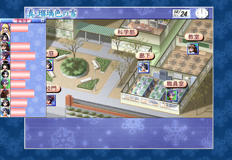 신(眞)・루리이로노 유키 ～뒤를 돌아보면 곁에～