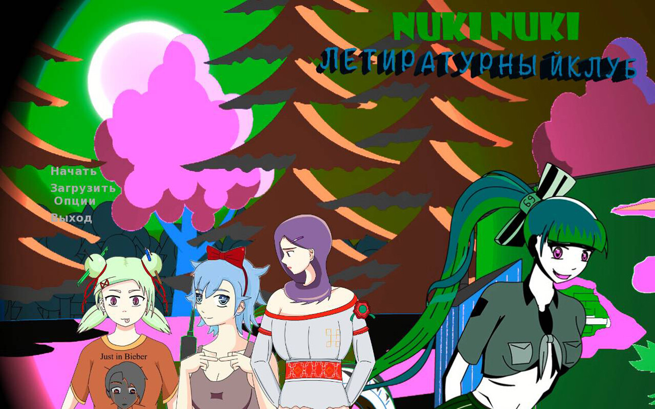 Нуки Нуки Летиратурный Клуб