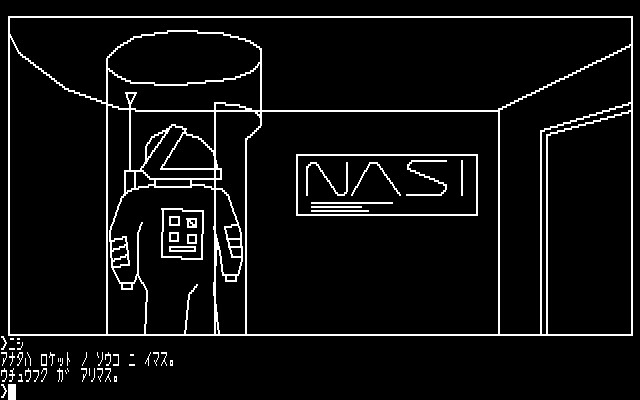 미션 아스테로이드