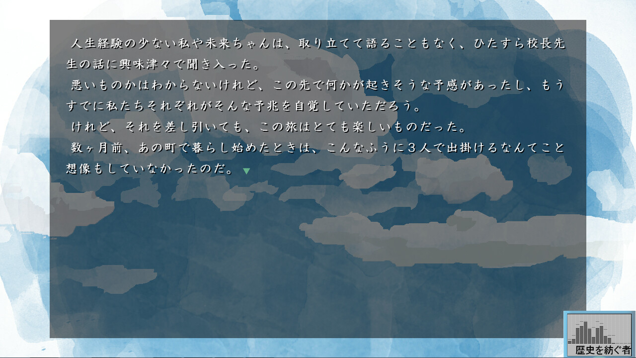 봄으로 이어지는 언덕