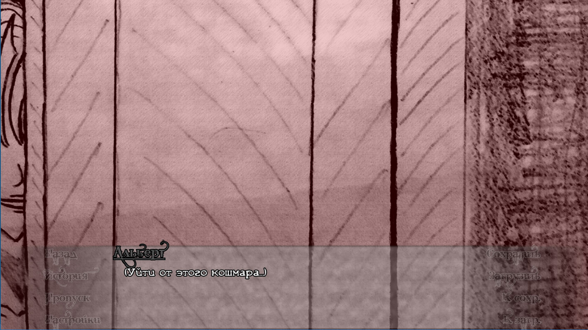 Обезглавленная