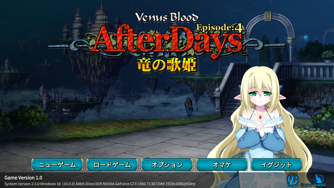 VenusBlood -AfterDays- Episode:4 류의 가희