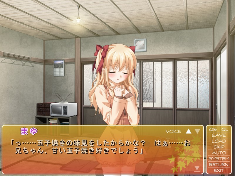 아키노 우라라의 외전 마유의 어린 아내 일기