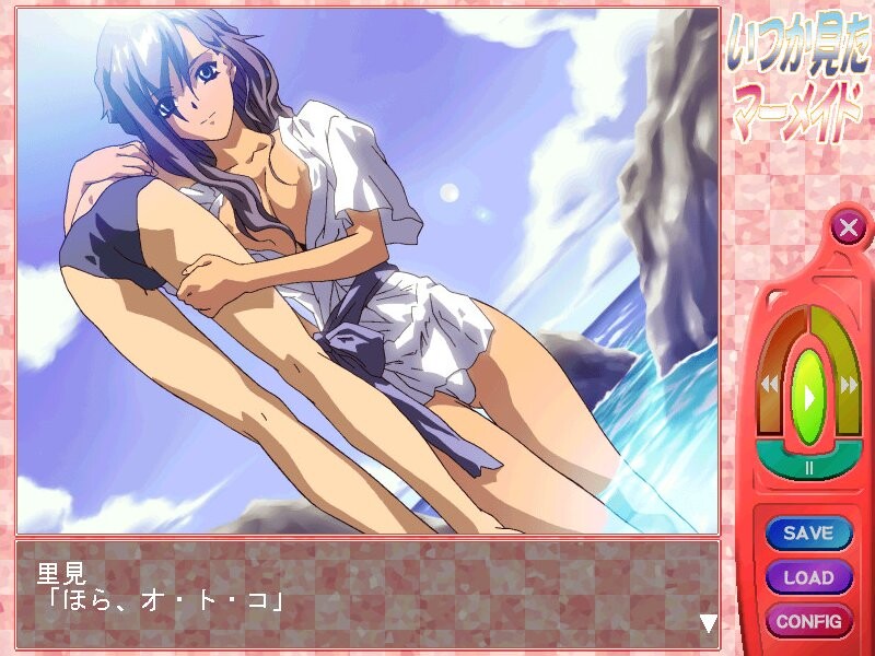 언젠가 본 인어