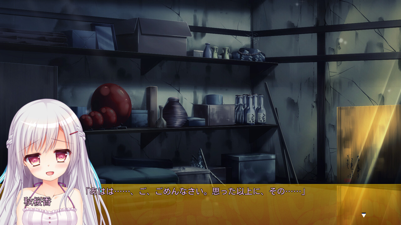 여동생을 더럽힌 기억