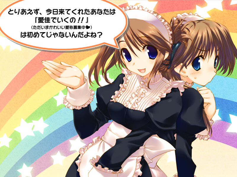 마나카로 갈게!!