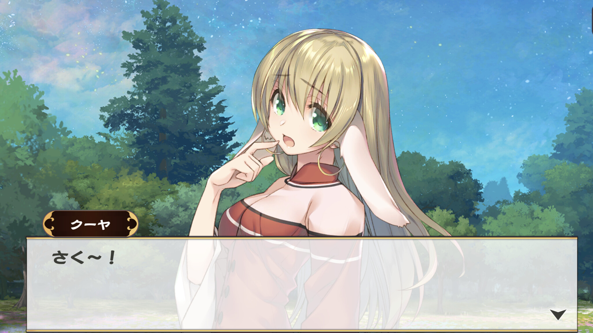 칭송받는 자 로스트 플래그