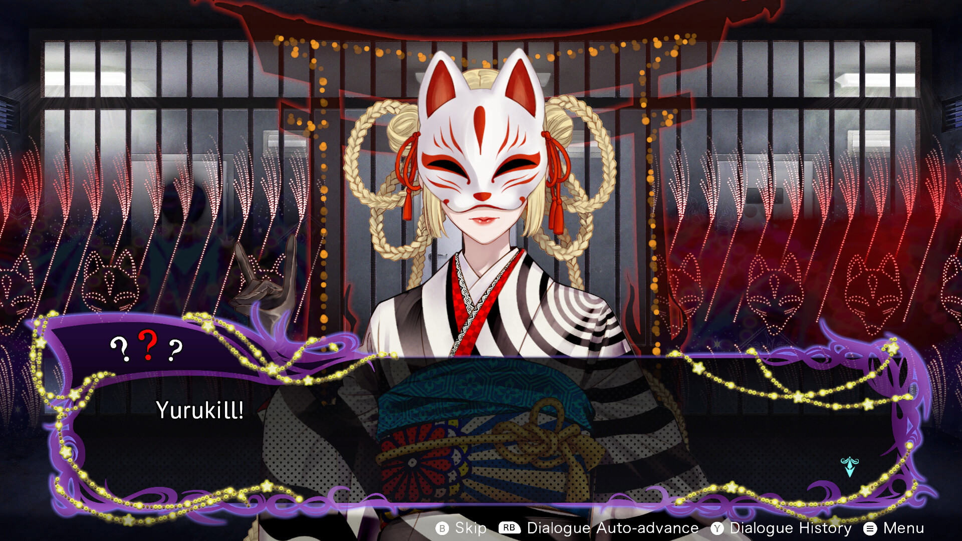 원죄집행유희 유루킬