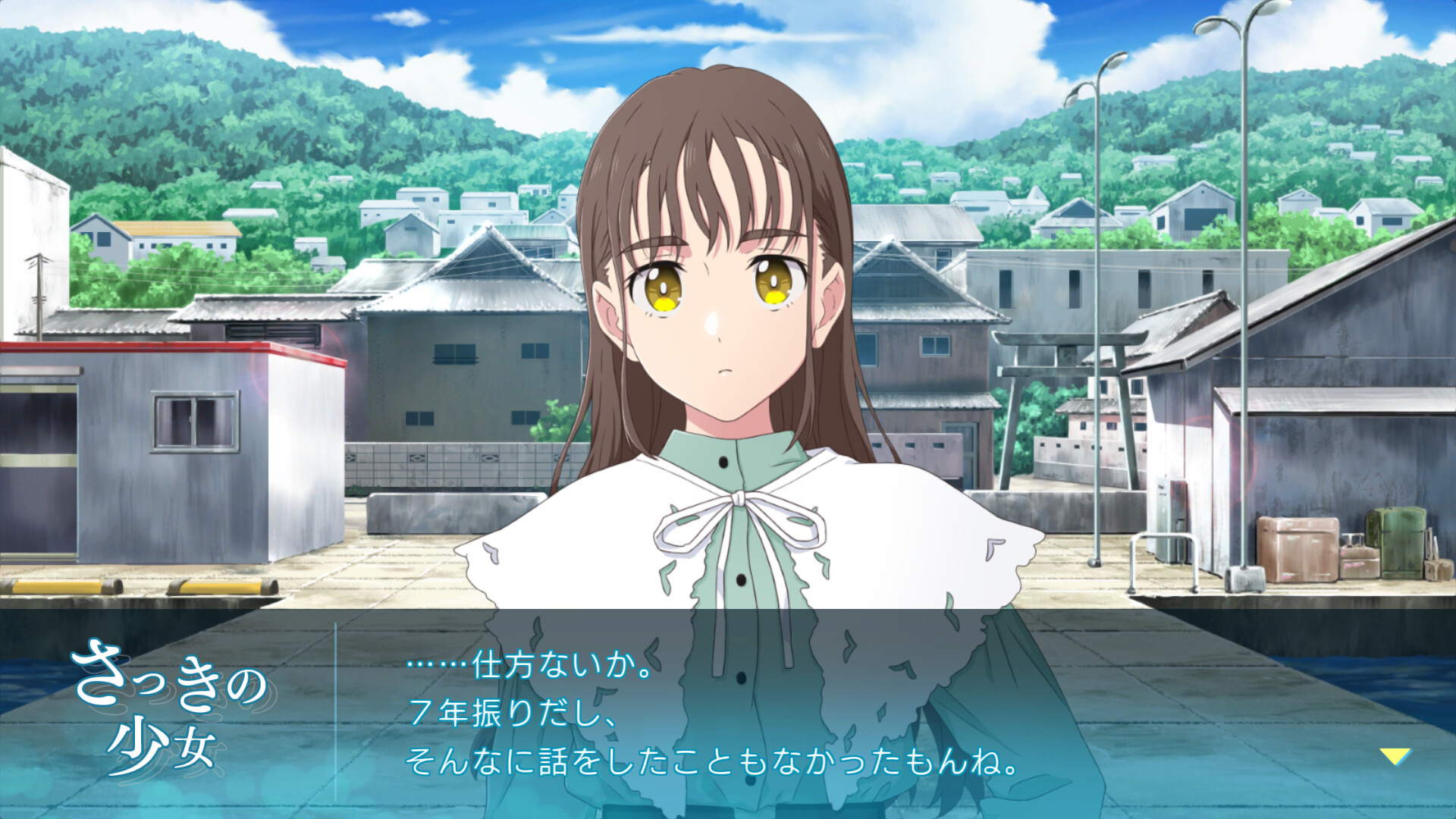 서머타임 렌더 Another Horizon