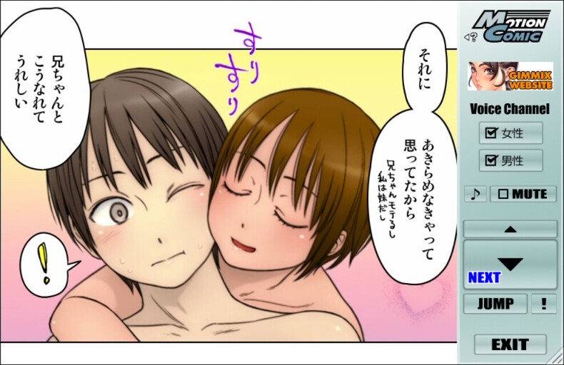 오니아이 ～Gimic LOw 히가시야마 쇼～