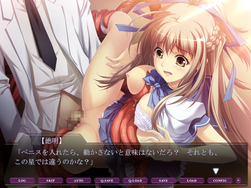 선생님, 질에 촉수를 삽입할 수 있습니다! ～학비를 몸으로 지불하는 여고생・미지～