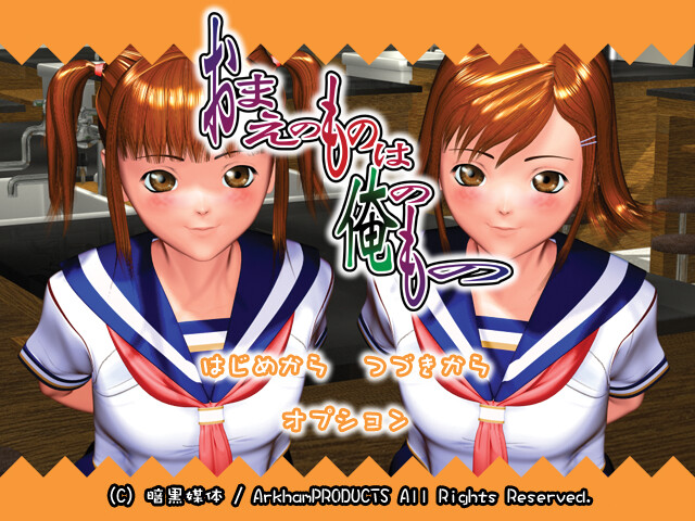 오마에의 것은 나의 것