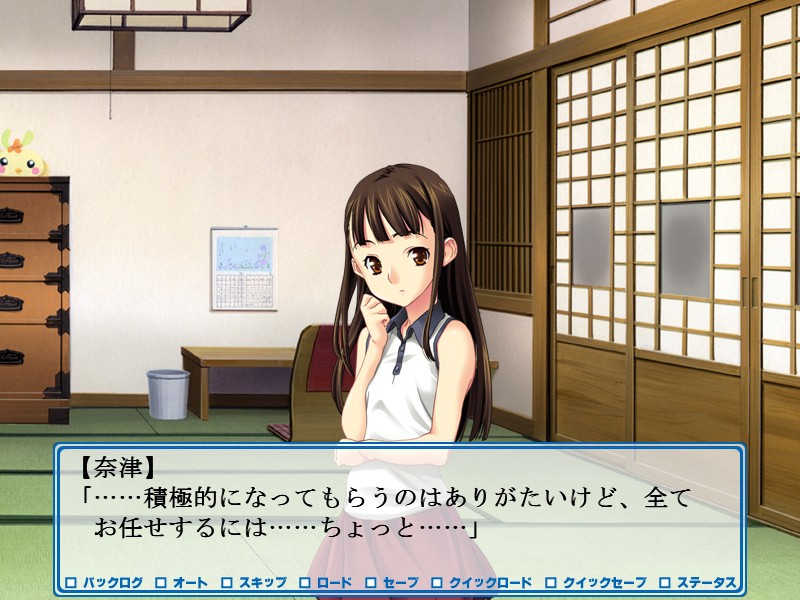 체육창고 이야기～유성의 여름방학～