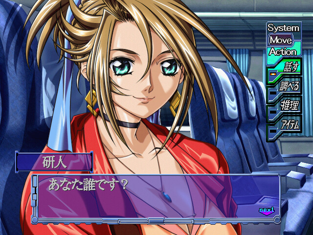 카엔 세이보 ～The Virgin on Megiddo～