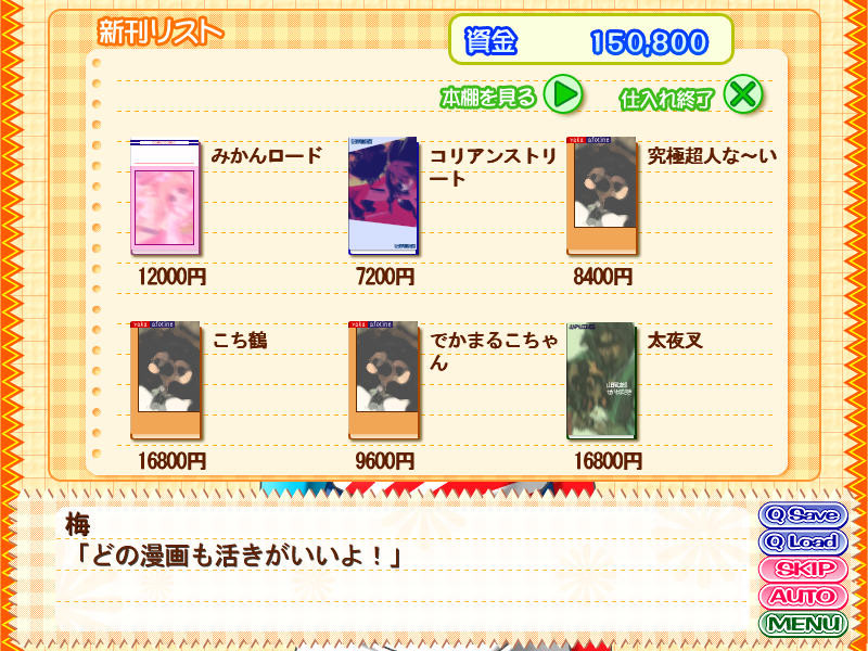 만키츠! ～코믹 카페에 어서 오세요!～