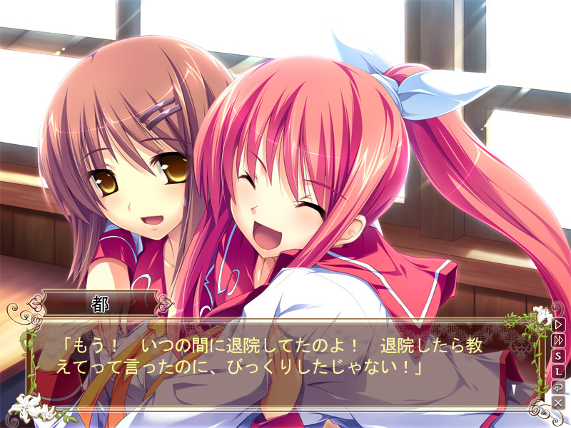 하나와 오토메니 슈쿠후쿠오