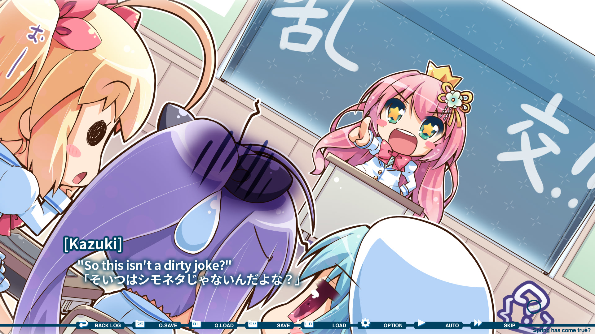 하루까지, 쿠루루。