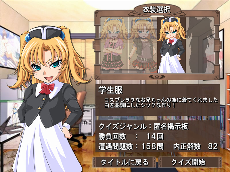 콘스토☆스퀴즈 -유미나 편-